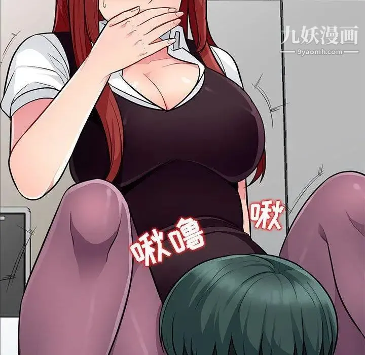 我的继母是寡妇 第6话 第52页