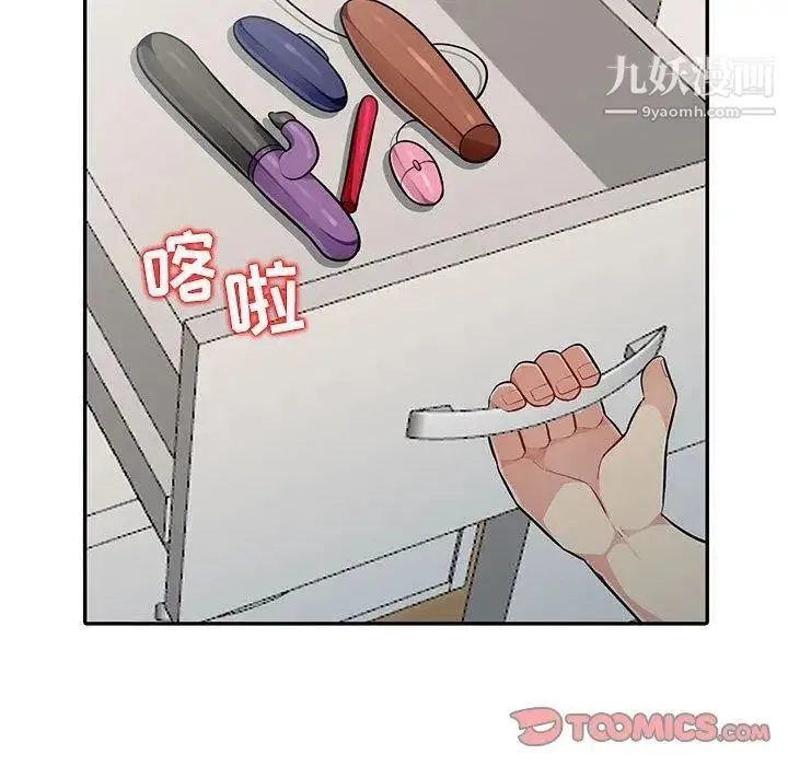 我的继母是寡妇 第6话 第81页