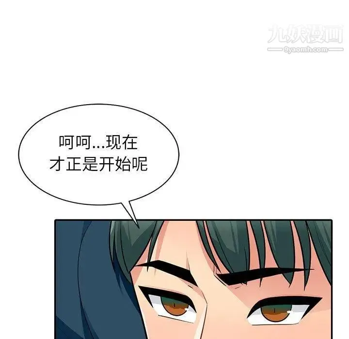 我的继母是寡妇 第6话 第41页