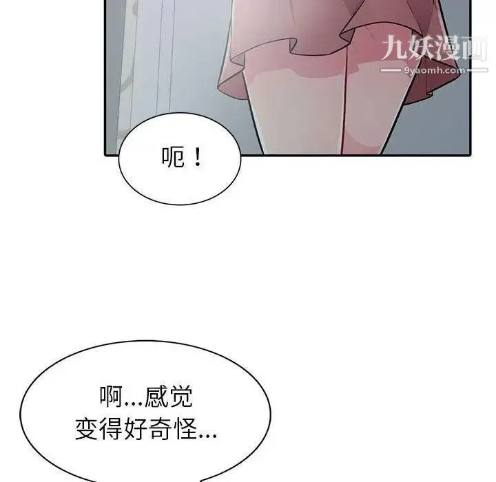 我的继母是寡妇 第6话 第98页