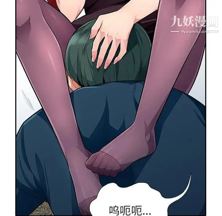 我的继母是寡妇 第6话 第59页