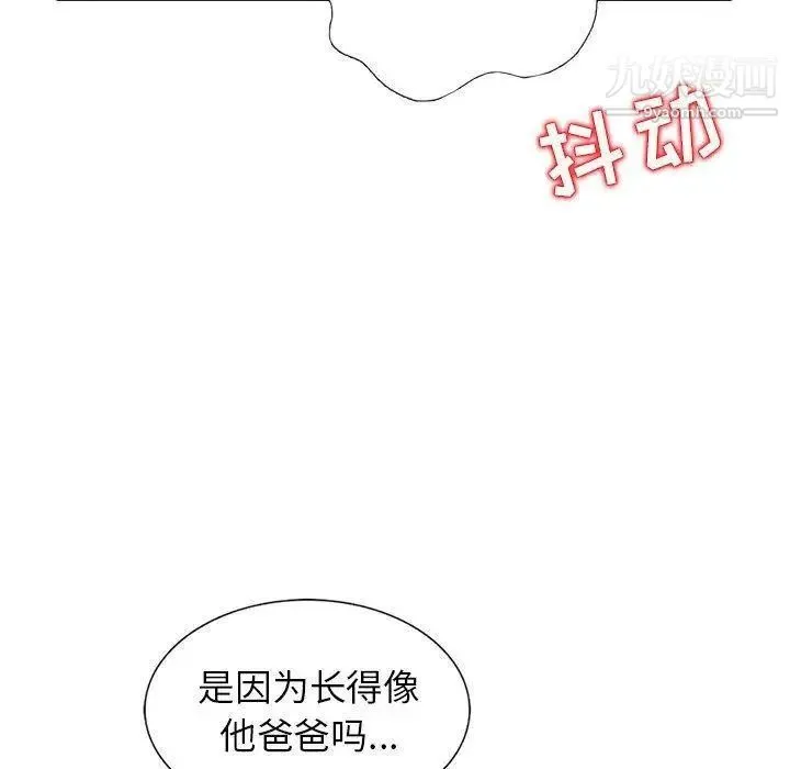 我的继母是寡妇 第6话 第60页