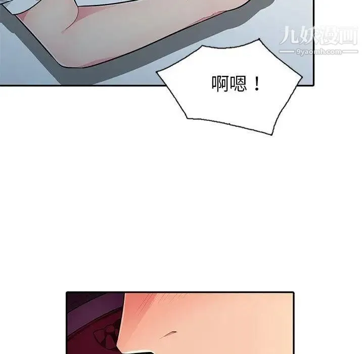 我的继母是寡妇 第6话 第37页