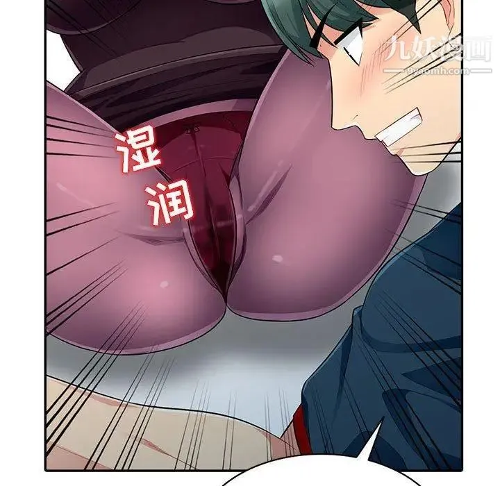 我的继母是寡妇 第6话 第34页
