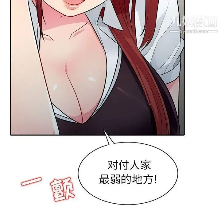 我的继母是寡妇 第6话 第40页