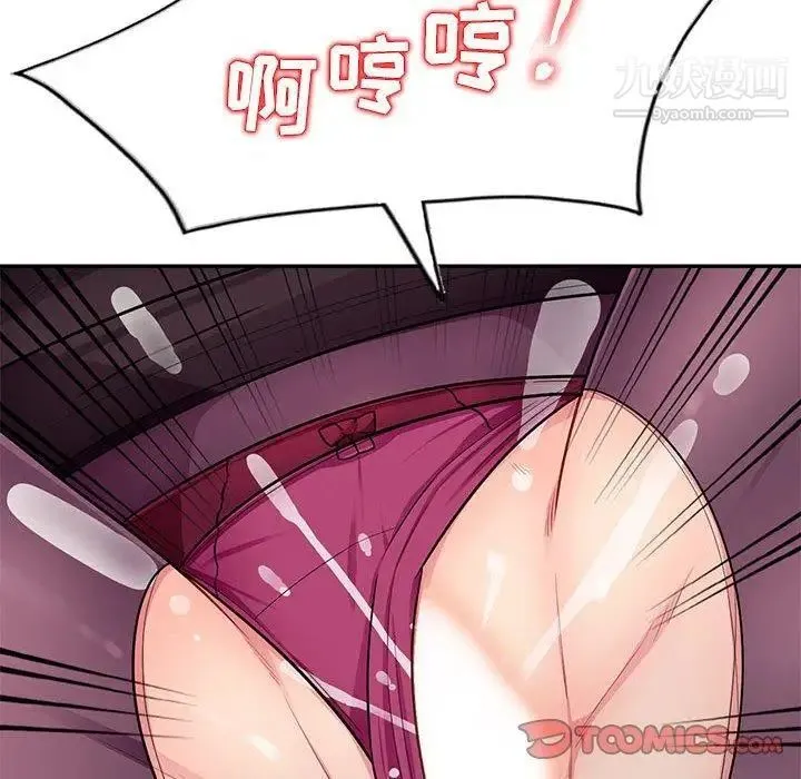 我的继母是寡妇 第6话 第69页
