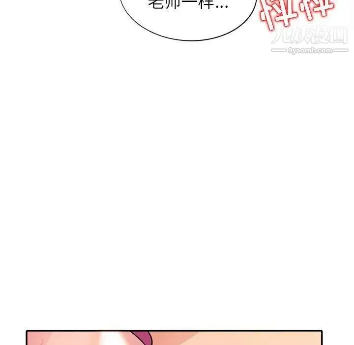 我的继母是寡妇 第6话 第62页
