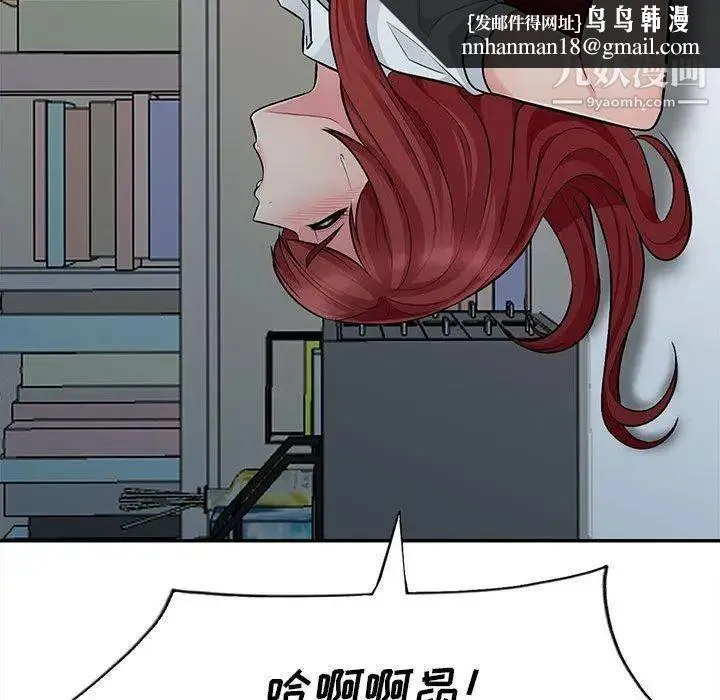 我的继母是寡妇 第6话 第66页