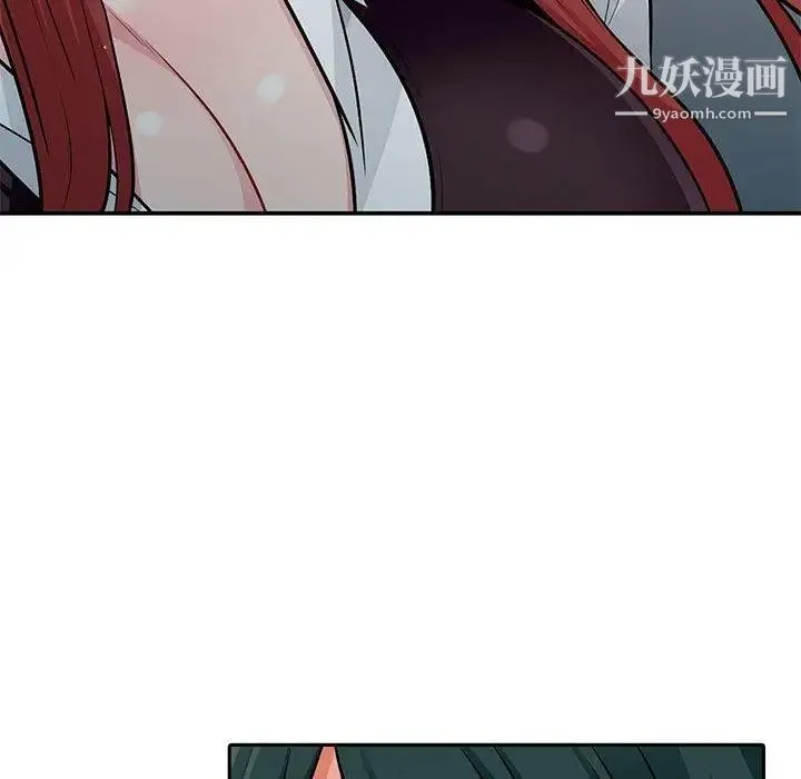 我的继母是寡妇 第6话 第94页