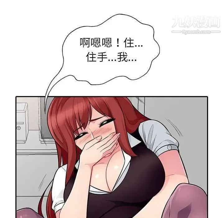 我的继母是寡妇 第6话 第58页