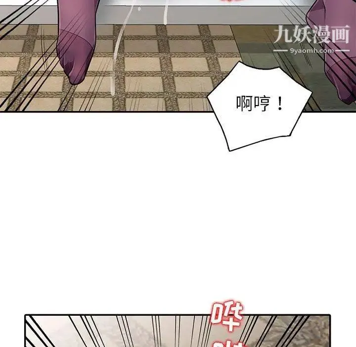 我的继母是寡妇 第6话 第74页