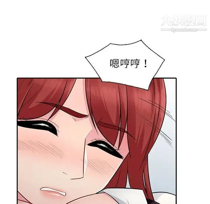 我的继母是寡妇 第6话 第71页