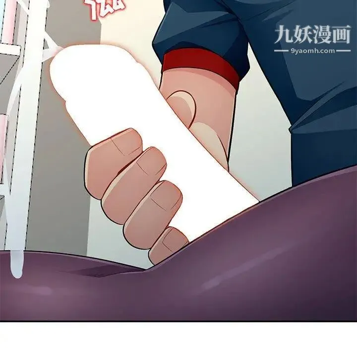 我的继母是寡妇 第6话 第119页