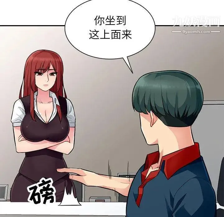 我的继母是寡妇 第6话 第6页