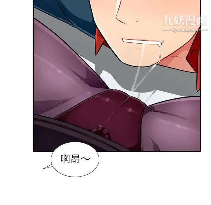 我的继母是寡妇 第6话 第42页