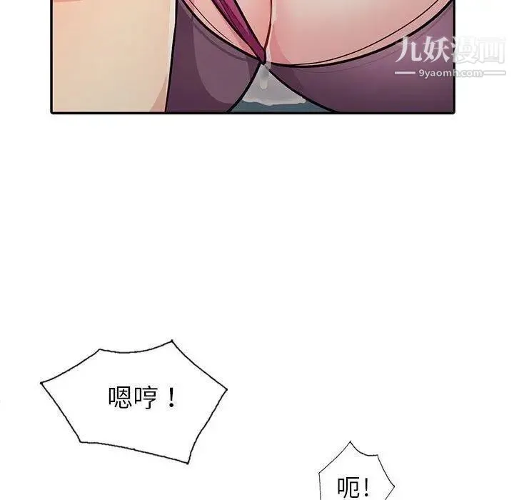 我的继母是寡妇 第6话 第55页