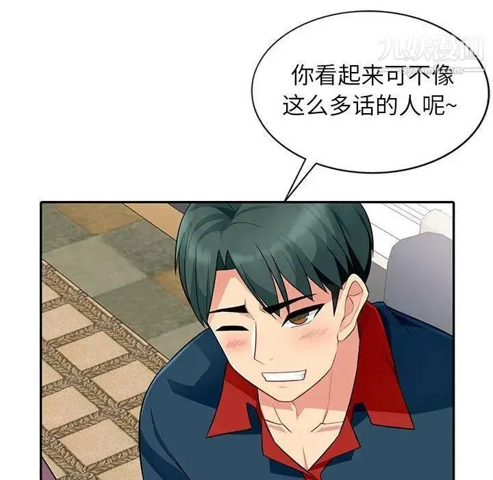 我的继母是寡妇 第6话 第30页