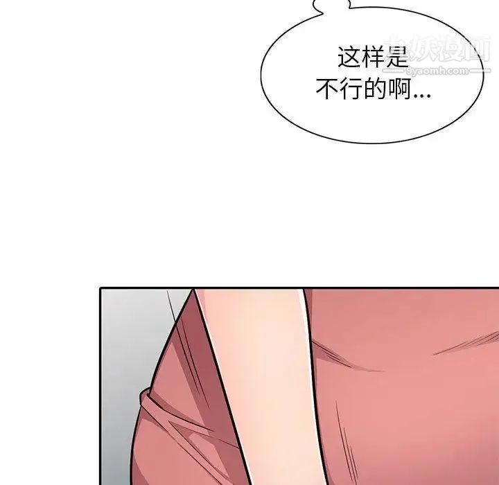 我的继母是寡妇 第6话 第100页