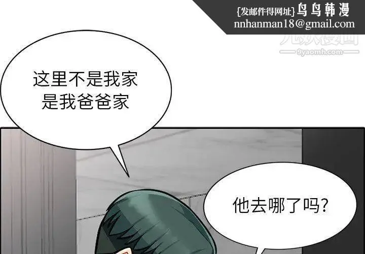 我的继母是寡妇 第6话 第1页
