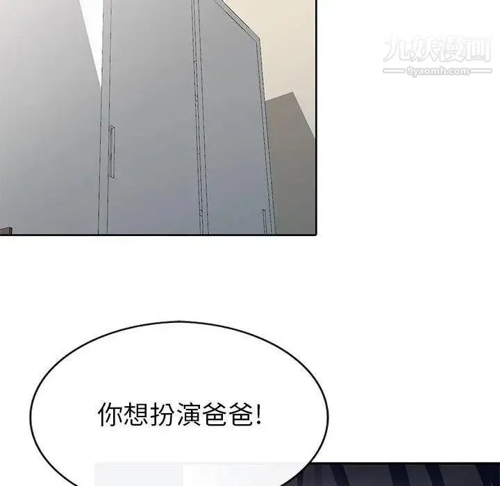 我的继母是寡妇 第6话 第10页