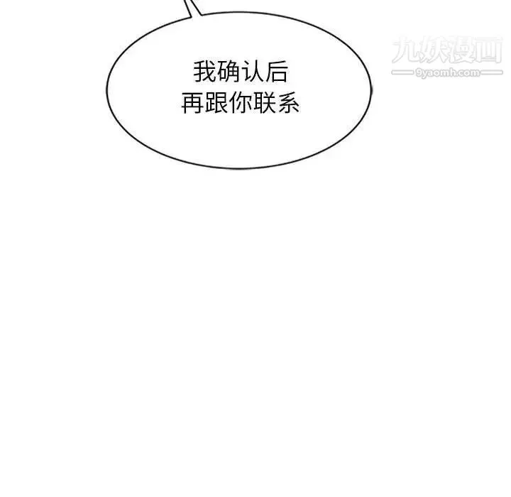 我的继母是寡妇 第1话 第6页