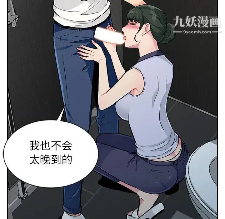 我的继母是寡妇 第1话 第22页