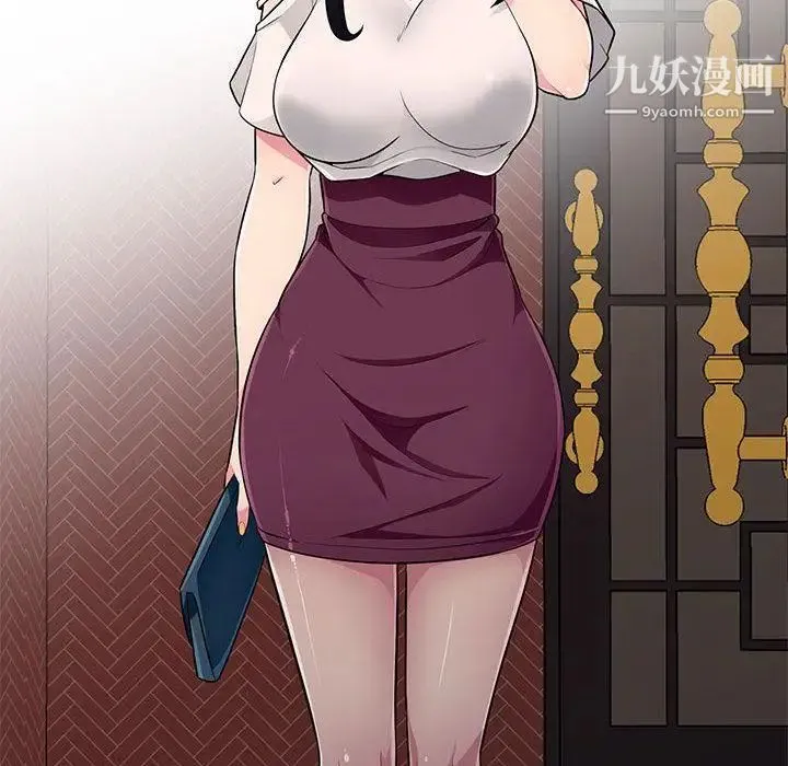 我的继母是寡妇 第1话 第55页