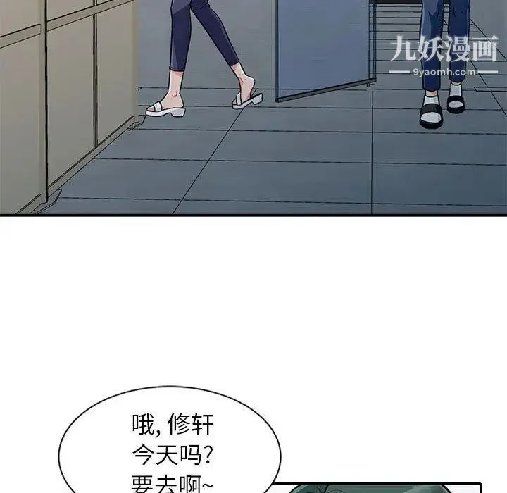我的继母是寡妇 第1话 第13页