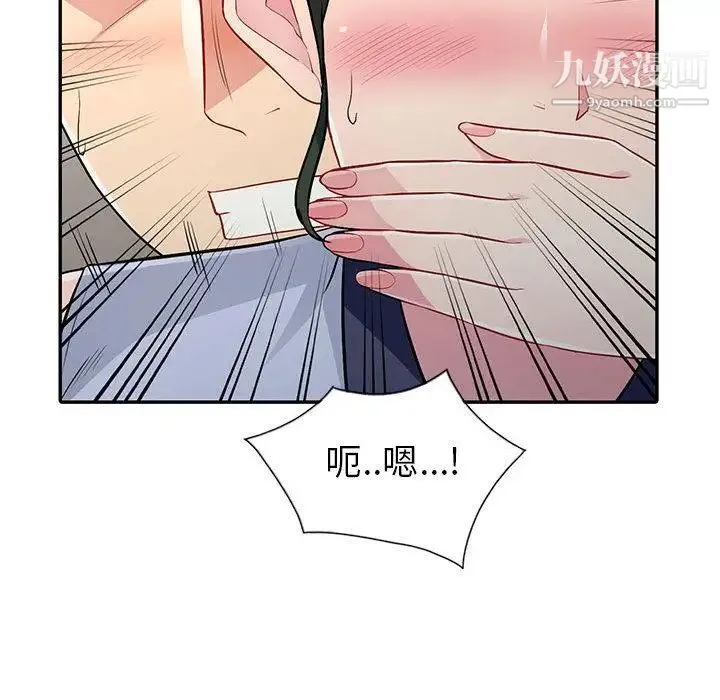 我的继母是寡妇 第1话 第40页