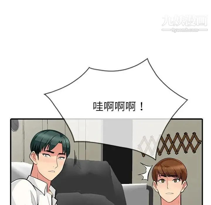 我的继母是寡妇 第1话 第136页