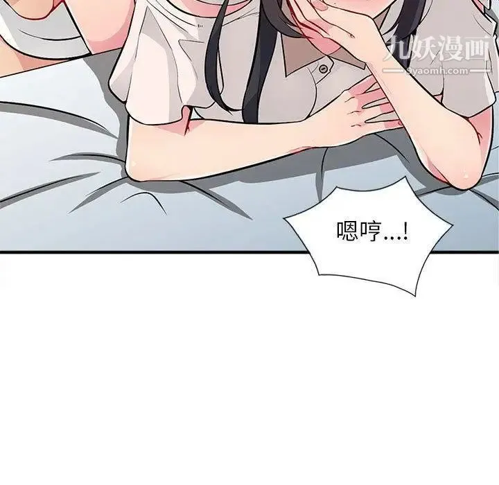 我的继母是寡妇 第1话 第97页