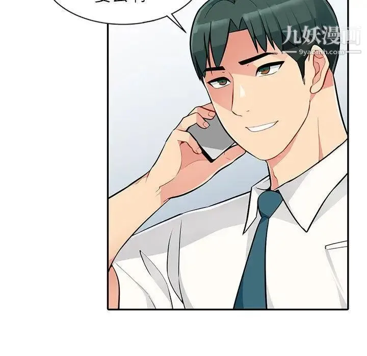 我的继母是寡妇 第1话 第14页