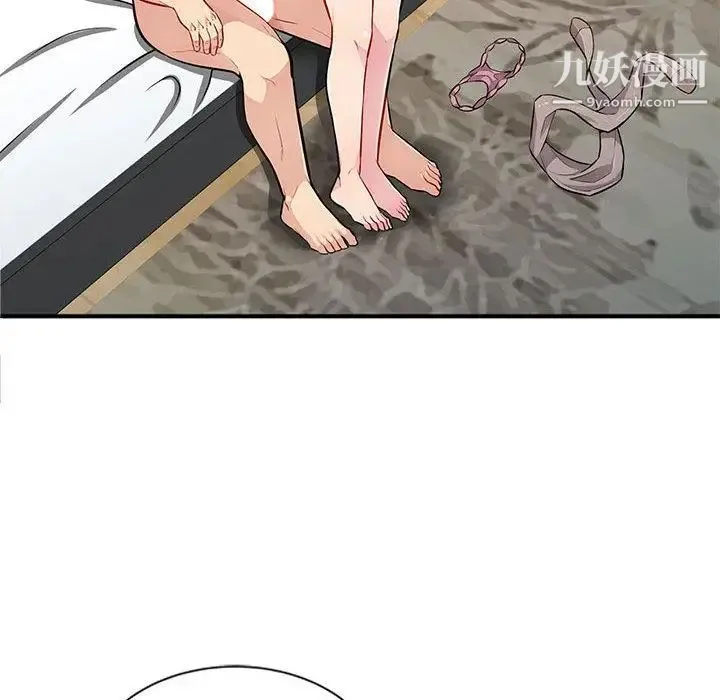 我的继母是寡妇 第1话 第87页