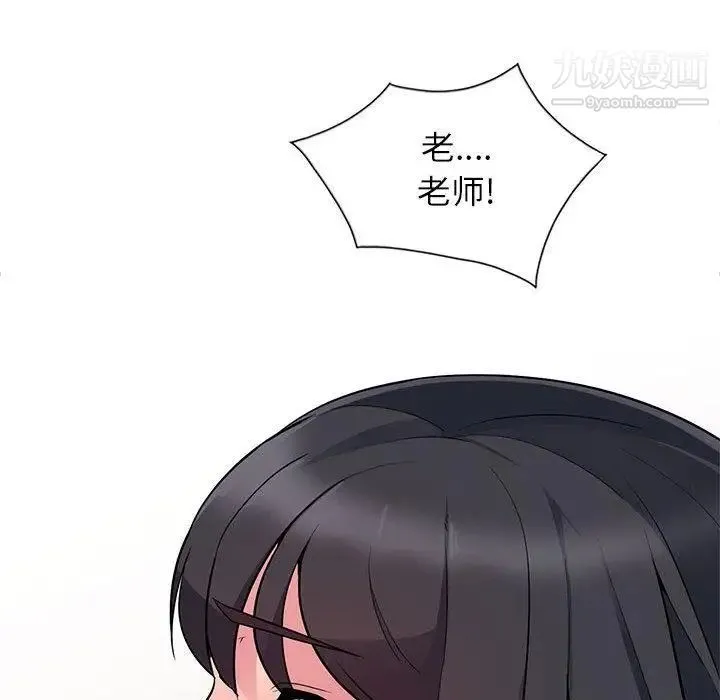 我的继母是寡妇 第1话 第101页