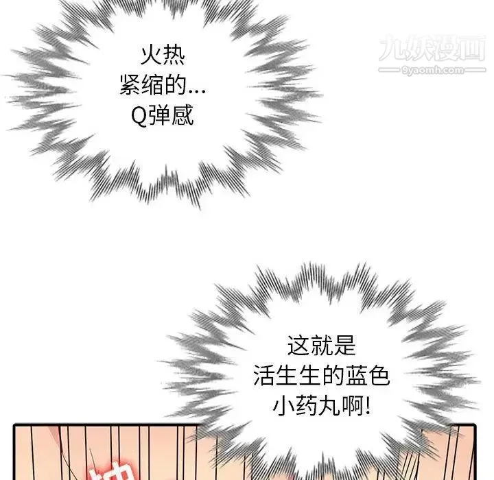 我的继母是寡妇 第1话 第126页