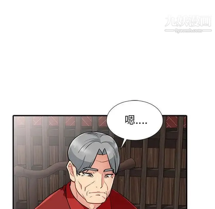 我的继母是寡妇 第1话 第57页