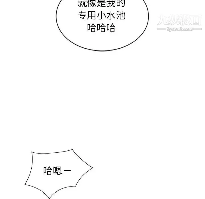 我的继母是寡妇 第1话 第100页
