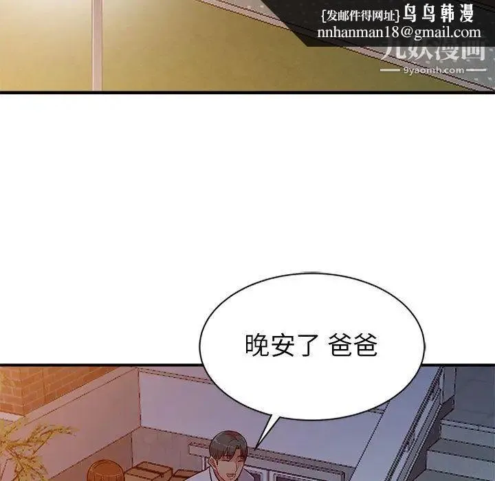 我的继母是寡妇 第1话 第71页