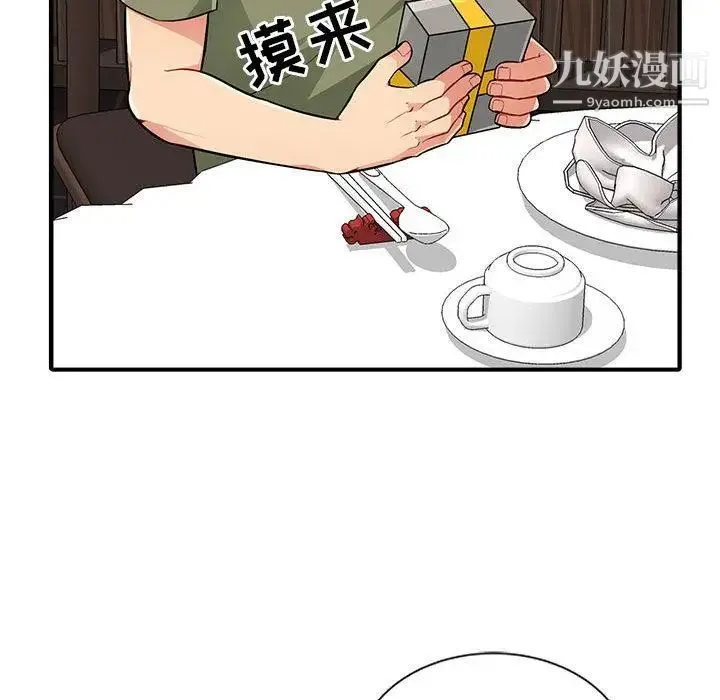 我的继母是寡妇 第1话 第48页