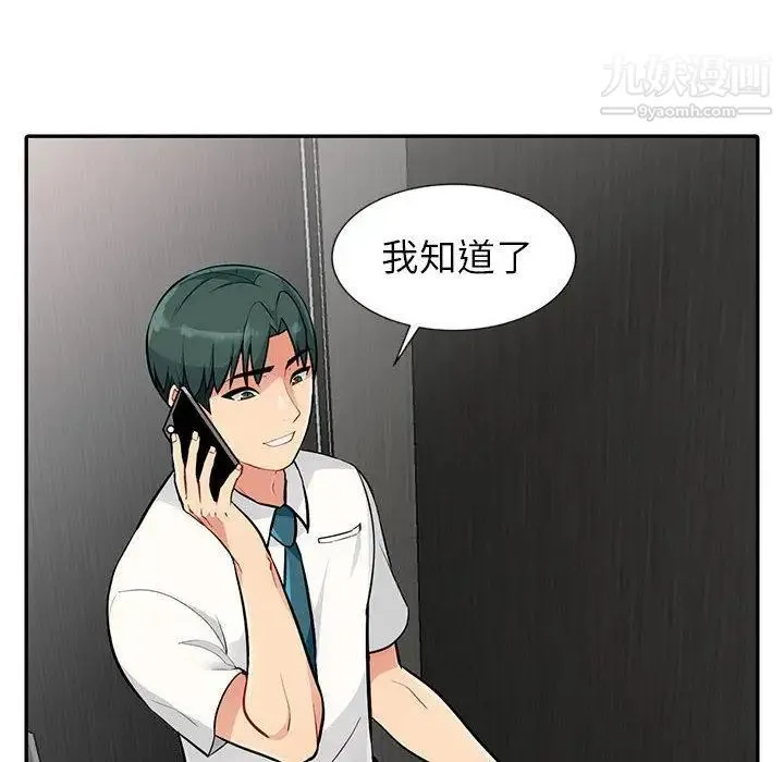 我的继母是寡妇 第1话 第21页