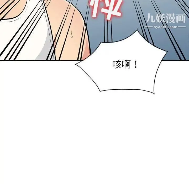 我的继母是寡妇 第1话 第130页