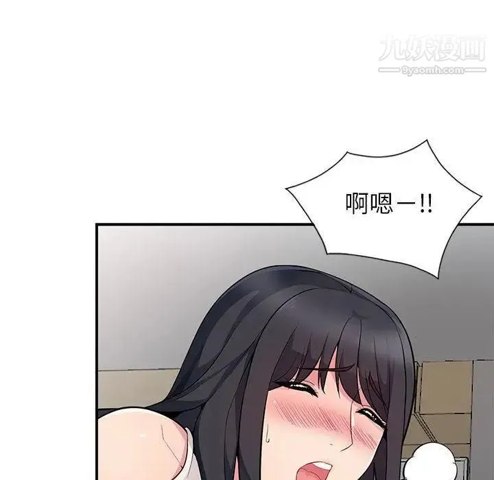 我的继母是寡妇 第1话 第105页
