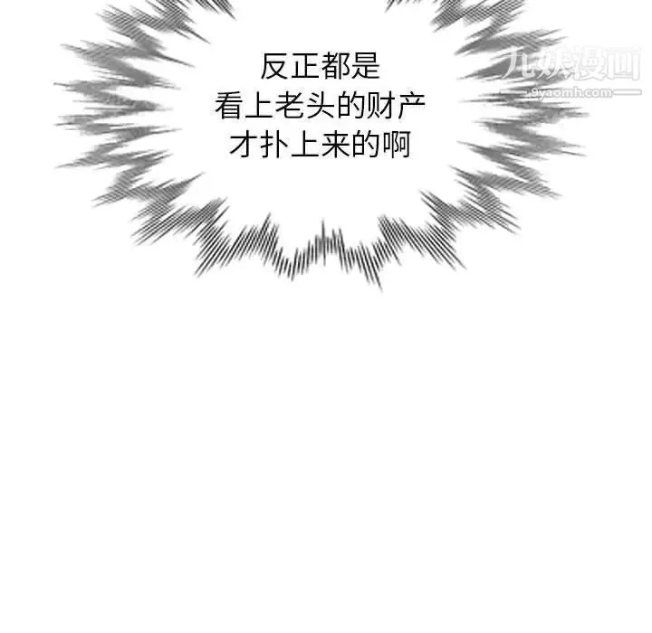 我的继母是寡妇 第1话 第43页