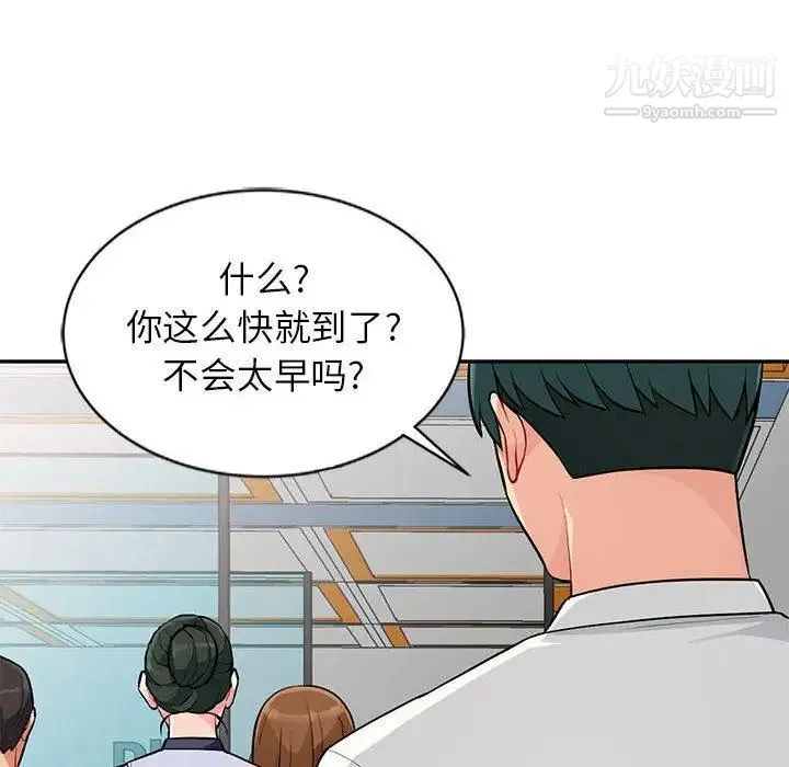 我的继母是寡妇 第1话 第15页