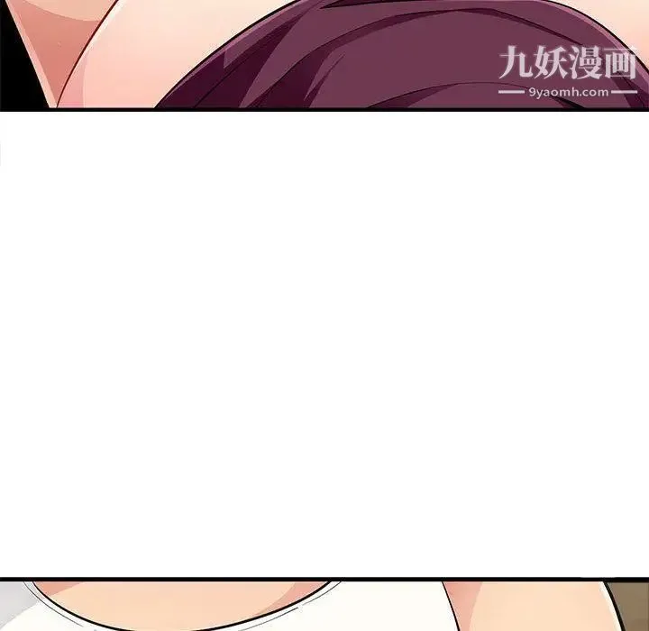 我的继母是寡妇 第1话 第113页