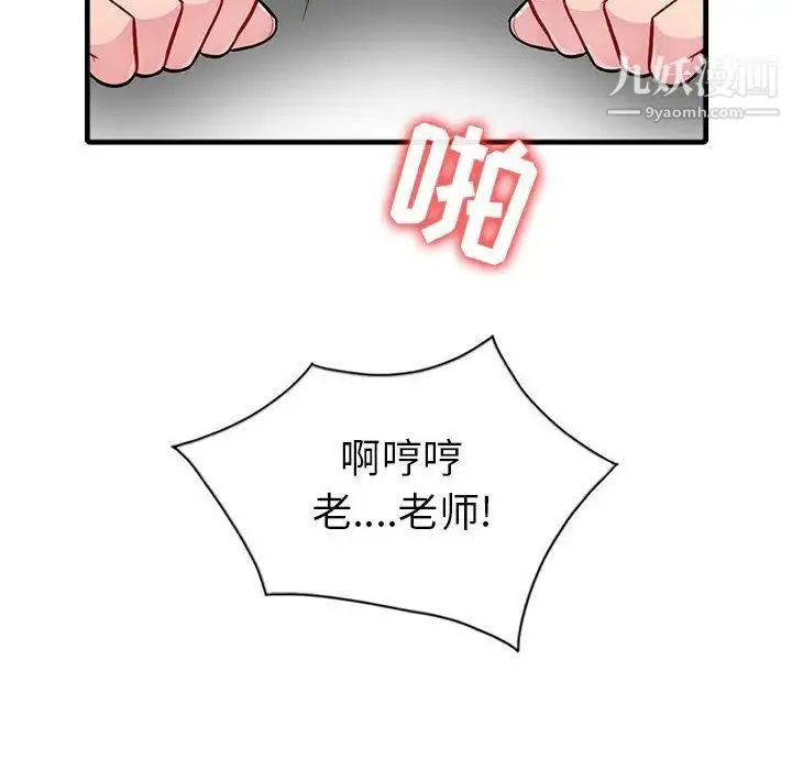 我的继母是寡妇 第1话 第121页