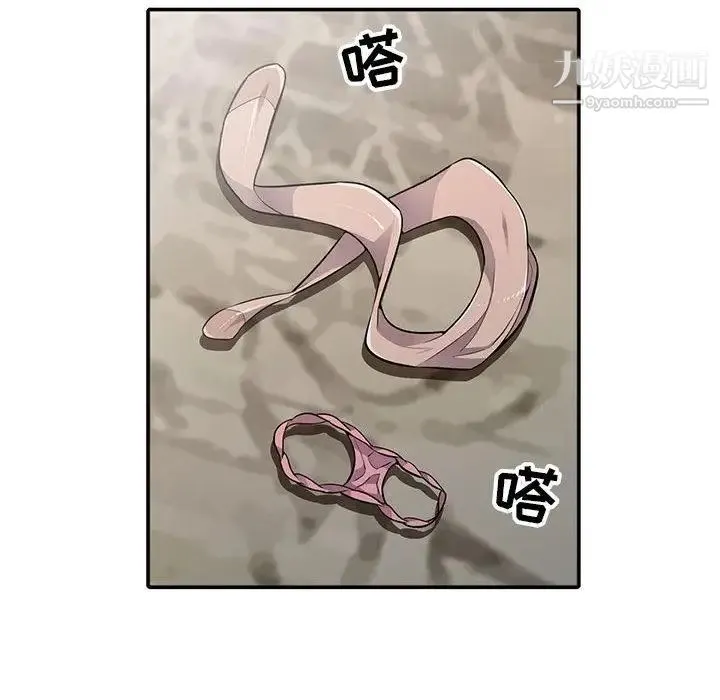 我的继母是寡妇 第1话 第85页