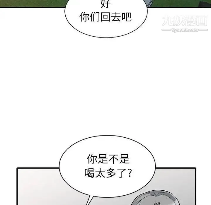 我的继母是寡妇 第1话 第73页
