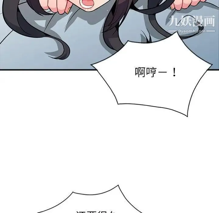 我的继母是寡妇 第1话 第116页