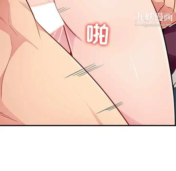 我的继母是寡妇 第1话 第124页
